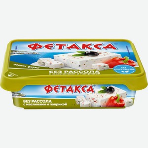 Сыр HOCHLAND плавленый Фетакса с маслинами и паприкой без змж, Россия, 200 г