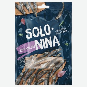 Корюшка SOLO NINA Европейская сушеная, 70г
