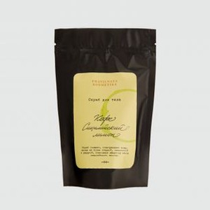 Кофейный скраб для тела с лимоном PRAVILNAYA KOSMETIKA Coffee Body Scrub Lemon 200 гр