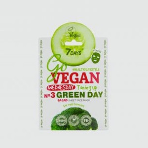 Тканевая маска для лица 7DAYS Go Vegan Salad Sheet Face Mask Wednesday Green Day For Real Bunnies 1 шт