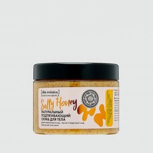 Скраб для тела NATURA SIBERICA Skin Evolution Salty Honey Подтягивающий 400 гр