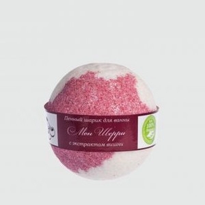 Пенный шар для ванны SAVONRY Mon Cherry (cherry) 140 гр