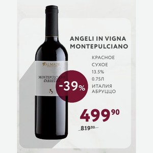Вино Angeli In Vigna Montepulciano Красное Сухое 13.5% 0.75л Италия Абруццо