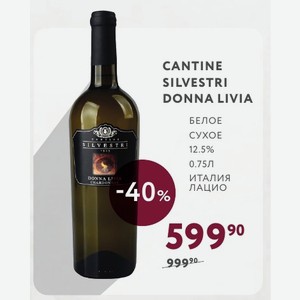 Вино Cantine Silvestri Donna Livia Белое Сухое 12.5% 0.75л Италия Лацио