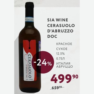 Вино Sia Wine Cerasuolo D abruzzo Doc Красное Сухое 12.5% 0.75л Италия Абруццо