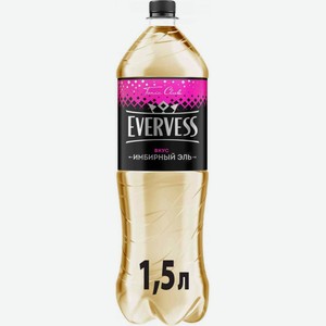 Напиток Evervess Имбирный эль, 1,5 л