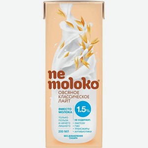 Напиток <Nemoloko> овсяный классический лайт ж1.5% вит/минералы с 3х лет 200мл т/пак Россия