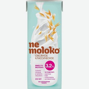 Напиток <Nemoloko> овсяный классический ж3.2% вит/минералы с 3х лет 200мл т/пак Россия