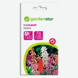 Семена Сальвия Garden Star, 0,1 г