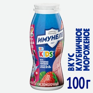 Напиток кисломолочный Имунеле for Kids клубничное мороженое 1.5%, 100г