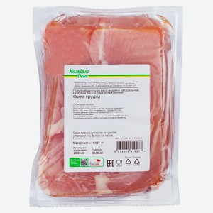 Филе грудки индейки «Каждый день» (0,5-1 кг), 1 упаковка ~ 0,5 кг
