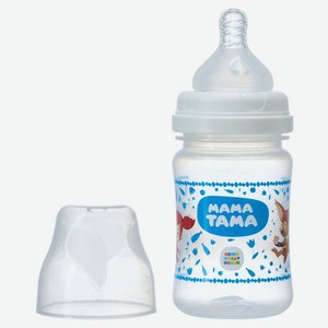 Бутылочка для кормления «Мама Тама» с широким горлышком, 150 мл