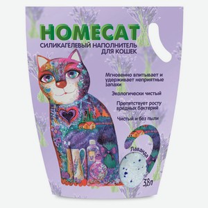 Наполнитель для кошачьих туалетов HOMECAT Силикагелевый с ароматом ялаванды, 3,8 л