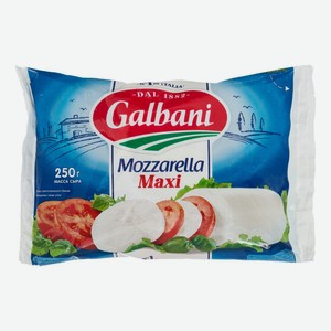 Сыр рассольный Galbani Mozzarella Maxi 45% БЗМЖ 250 г