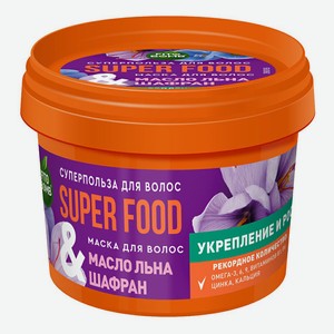Маска Fito Косметик Super Food Масло льна & шафран укрепление и рост для всех типов волос 100 мл