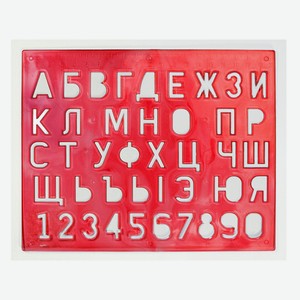 Трафарет Луч Буквы и цифры красный