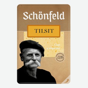 Сыр полутвердый Schonfeld Тильзитер нарезка 45% 125 г