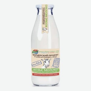Молоко козье 3,5 - 4,8% пастеризованное 500 мл G-balance БЗМЖ