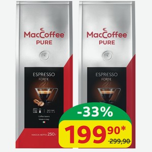 Кофе жареный МакКофе Pure Espresso Forte В зёрнах; Молотый, 250 гр