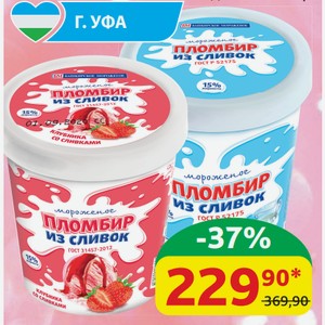 Мороженое БМ Пломбир из сливок Клубника/Сливки; Ваниль 15%, 400 гр