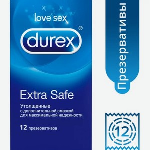Презервативы DUREX Extra Safe, 12 шт.