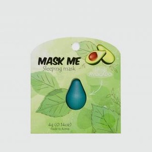 Ночная Маска для лица подтягивающая (авокадо) BEAUTY BAR Night Mask Avocado 15 гр