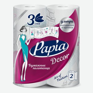Бумажные полотенца Papia Decor, 3 слоя, ультра впитывающие и прочные, 2 рулона