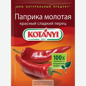 Приправа Kotanyi Паприка молотая красный сладкий перец, 25г
