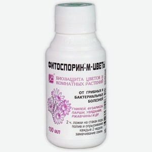 Биофунгицид Фитоспорин-М Цветы 100 мл