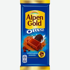 Шоколад Alpen Gold молочный с начинкой Oreo