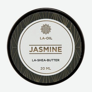 LA-OIL Баттер для губ Jasmine