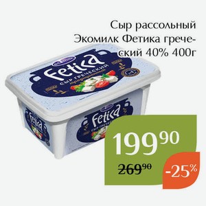 Сыр рассольный Экомилк Фетика греческий 40% 400г