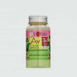 Сыворотка для лица АМПУЛЬНАЯ с авокадо SENDO Avocado All-in-one Ampoule 150 мл