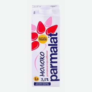 БЗМЖ Молоко ультрапастеризованное Пармалат 3,5% 1л