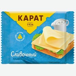 Сыр Карат плавленный сливочный слайсы 25%, 130г