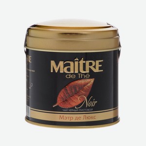 Чай Maitre de The Lux Noir черный листовой, 100г