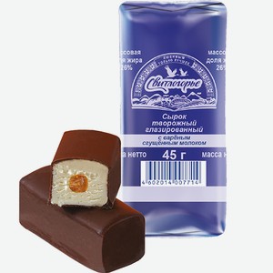 Сырок творожный Свитлогорье с вареной сгущенкой в шоколадной глазури 26%, 45г