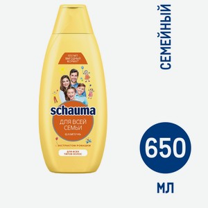 Шампунь Schauma для всей семьи, 650мл