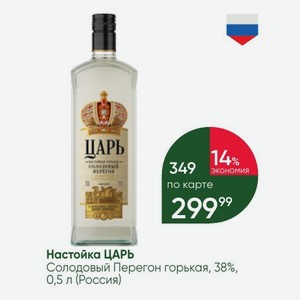 Настойка ЦАРЬ Солодовый Перегон горькая, 38%, 0,5 л (Россия)