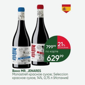 Вино MR. JENARES Monastrell красное сухое; Seleccion красное сухое, 14%, 0,75 л (Испания)