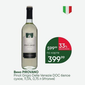 Вино PIROVANO Pinot Grigio Delle Venezie DOC белое сухое, 11,5%, 0,75 л (Италия)