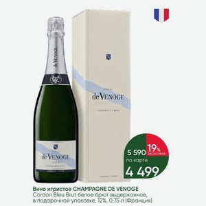 Вино игристое CHAMPAGNE DE VENOGE Cordon Bleu Brut белое брют выдержанное, в подарочной упаковке, 12%, 0,75 л (Франция)