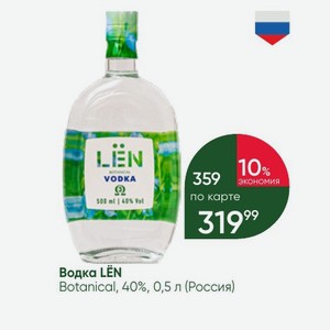 Водка LEN Botanical, 40%, 0,5 л (Россия)