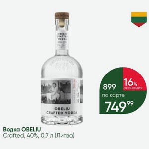 Водка OBELIU Crafted, 40%, 0,7 л (Литва)