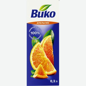 Сок Вико апельсин 0,2 л