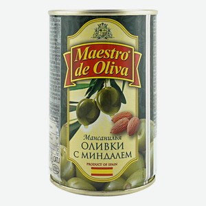 Оливки Maestro de Oliva зеленые с миндалем 300 г
