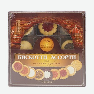 Печенье Бискотти Ассорти 345 г
