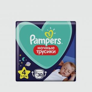 Ночные подгузники-трусики для мальчиков и девочек PAMPERS Maxi (9-15кг) 30 шт