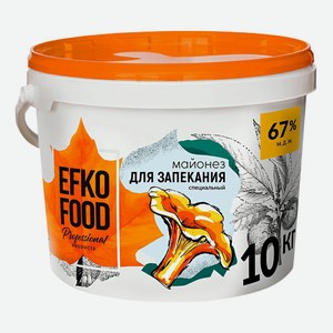 Майонез Efko Food Professional для запекания 67% 10 л