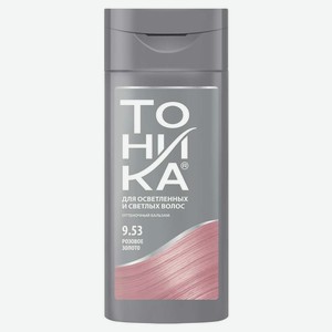 Бальзам для волос оттеночный «Тоника» Розовое золото тон 9.53, 150 мл